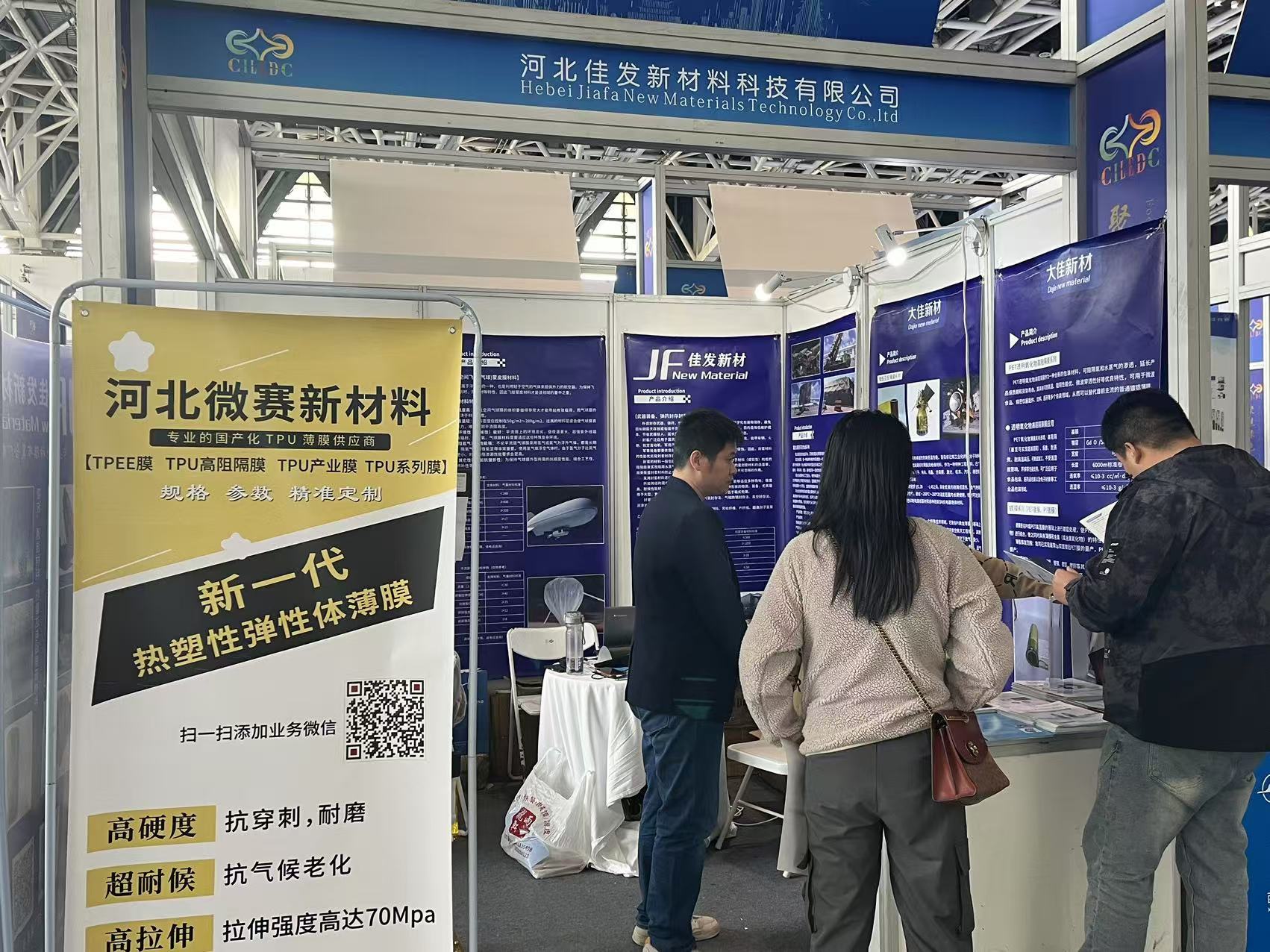 低空经济发展大会